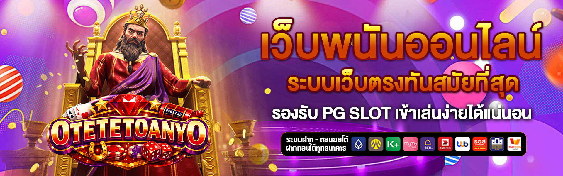เว็บพนันออนไลน์ otetetoanyo